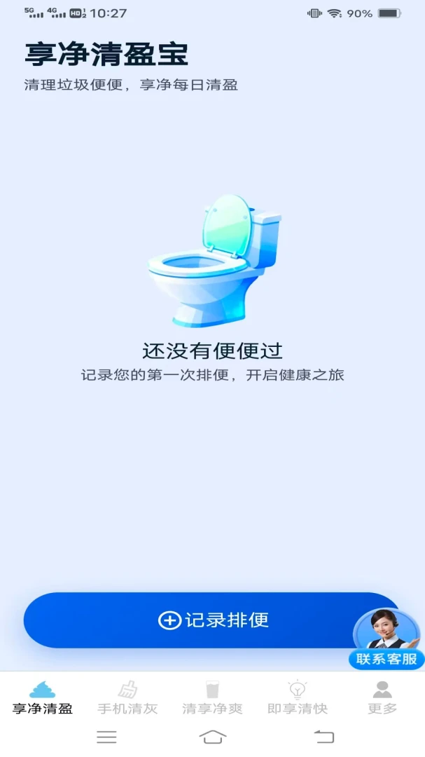 �����ֻ�����(�ֻ��๦�ܹ���)v4.1.4.2 ��׿���ͼ2