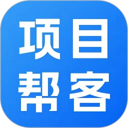 项目帮客安卓版手机版