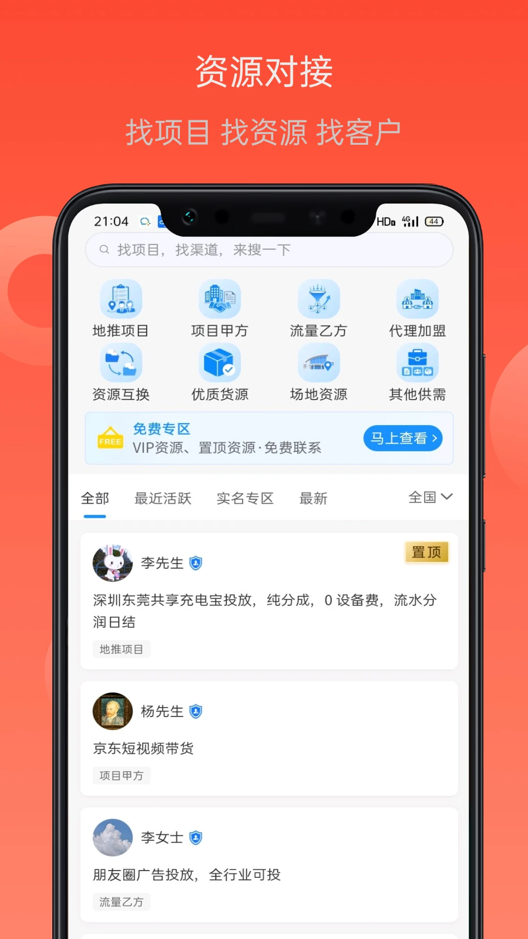 ��Ŀ��Ͱ�׿���ֻ���v1.0.0 ��׿���ͼ1