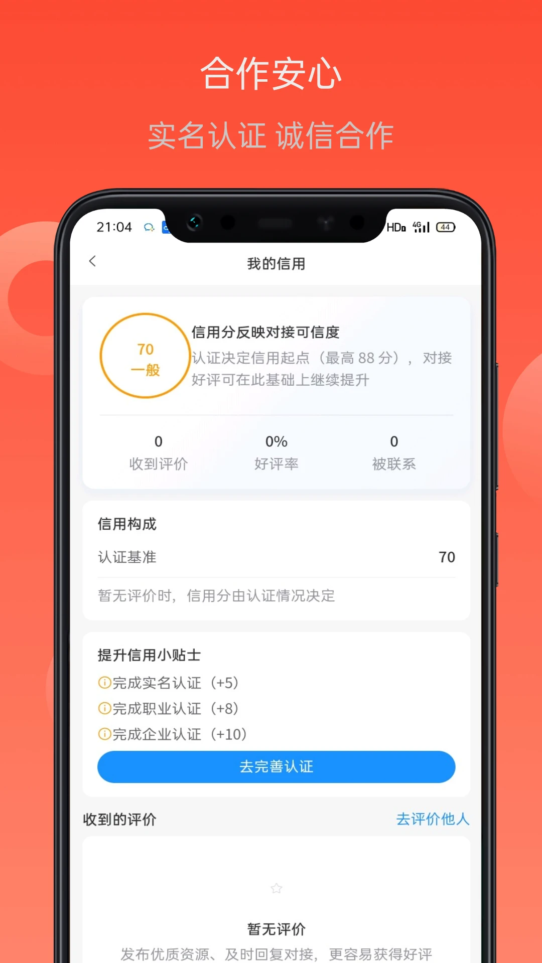 ��Ŀ��Ͱ�׿���ֻ���v1.0.0 ��׿���ͼ3