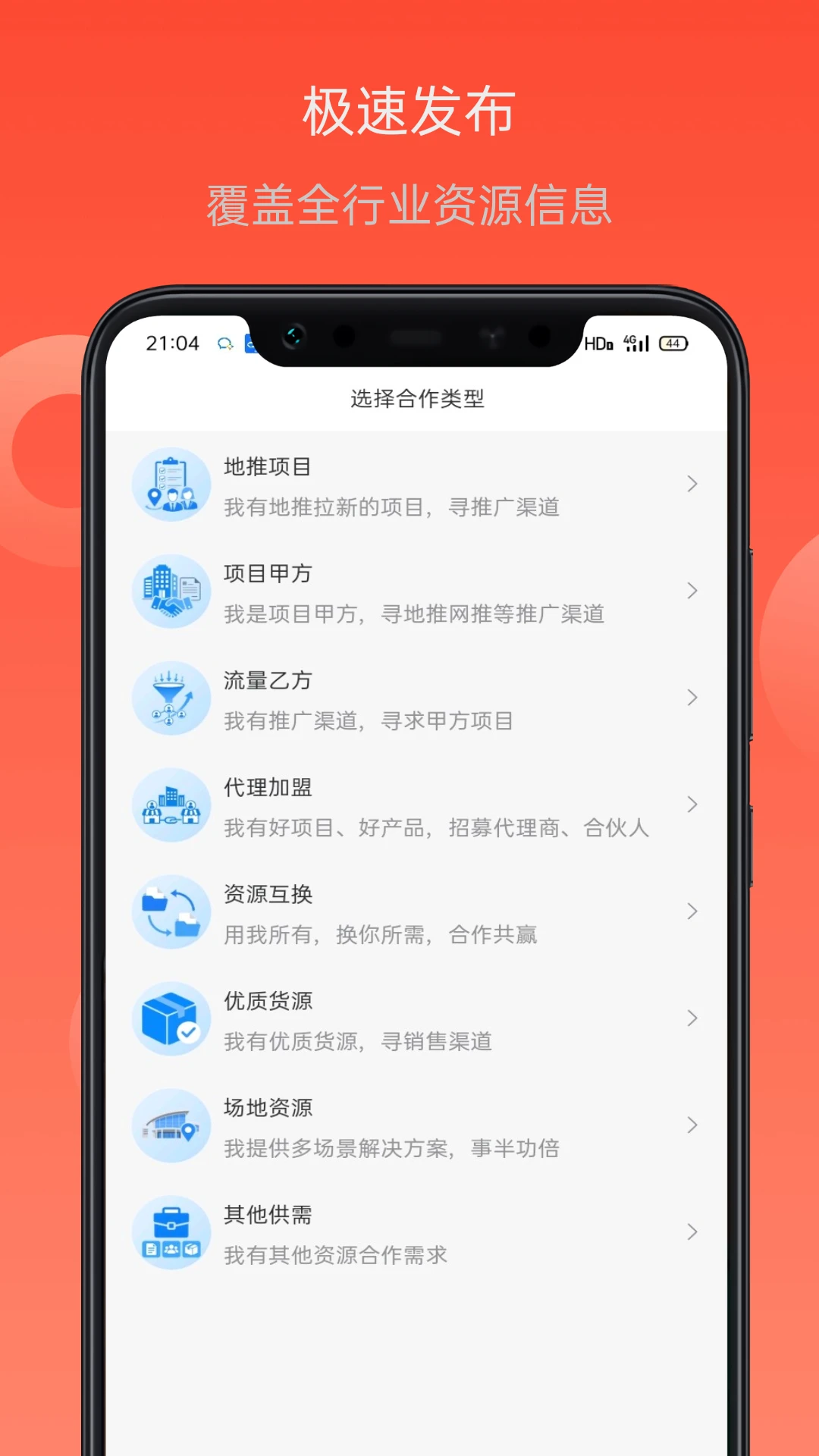 ��Ŀ��Ͱ�׿���ֻ���v1.0.0 ��׿���ͼ2