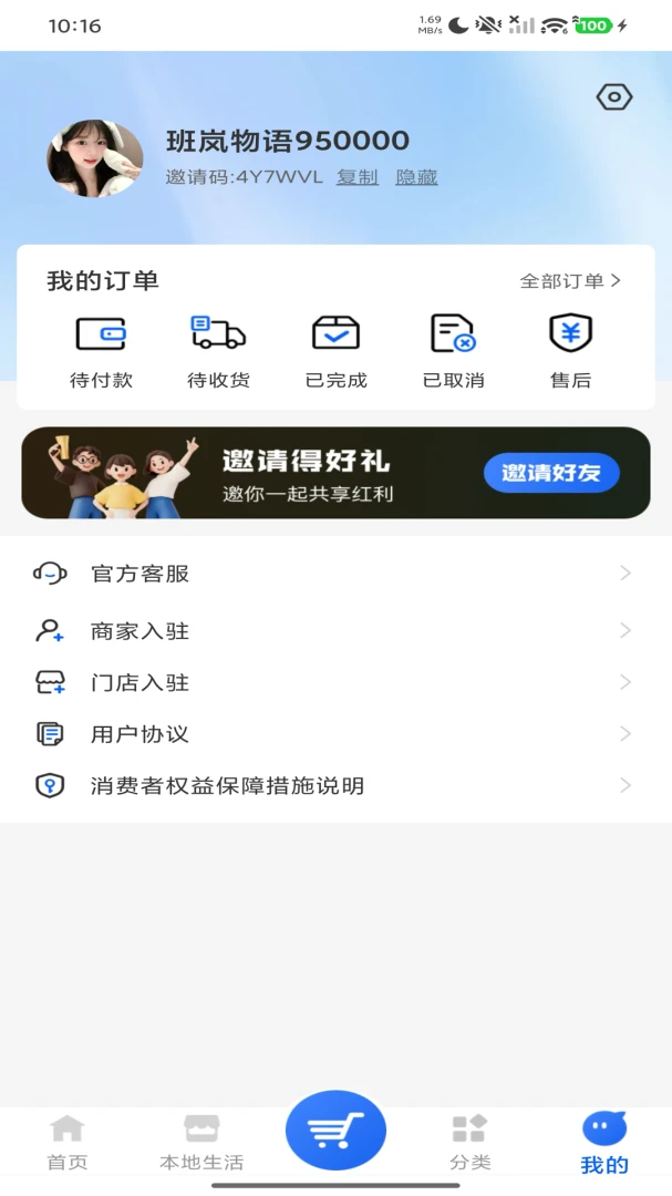 �������(������ɫ����)v1.0.0 �ֻ����ͼ2