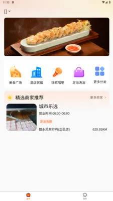������ѡ(������Ӫ����)v1.1.6 ��Ѱ��ͼ1