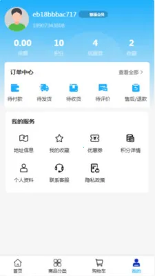 ��ɷ���(��ȫӦ����Ʒ)v2.0 �ֻ����ͼ2