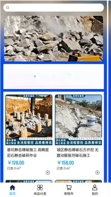 ���ٻ�����(��ʯ������ƽ̨)v2.0 �ٷ������ͼ0