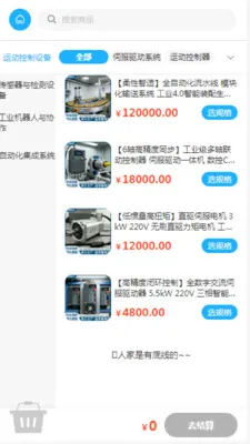 �����豸(�豸�ɹ�ƽ̨)v2.0 ��Ѱ��ͼ2
