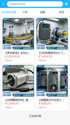 �����豸(�豸�ɹ�ƽ̨)v2.0 ��Ѱ��ͼ0