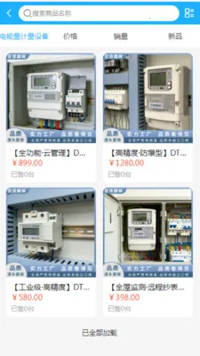 �������豸(����豸�ɹ�ƽ̨)v2.0 �ٷ������ͼ0