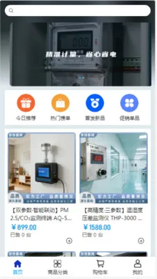 �������豸(����豸�ɹ�ƽ̨)v2.0 �ٷ������ͼ2