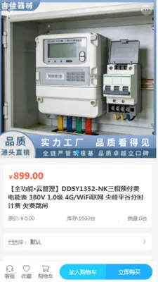 �������豸(����豸�ɹ�ƽ̨)v2.0 �ٷ������ͼ1