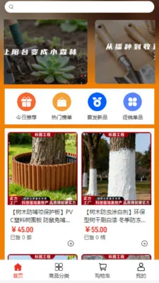 ��԰����2026���°汾v2.0 �ֻ����ͼ3