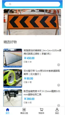 嘉豪建设最新手机版v2.0 官方正版截图0