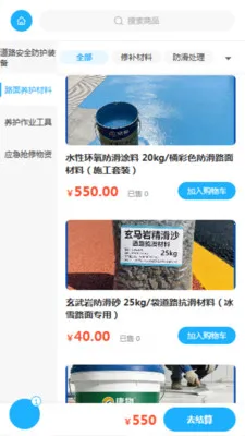 嘉豪建设最新手机版v2.0 官方正版截图2