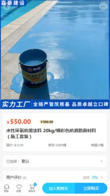 嘉豪建设最新手机版v2.0 官方正版截图1