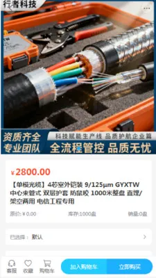 ���߿Ƽ�(�����豸�ɹ�ƽ̨)v2.0 ��׿���ͼ1
