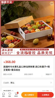 贿�ũҵ(���ʲɹ�ƽ̨)v2.0 �ֻ����ͼ2