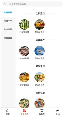 贿�ũҵ(���ʲɹ�ƽ̨)v2.0 �ֻ����ͼ3