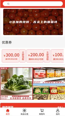 贿�ũҵ(���ʲɹ�ƽ̨)v2.0 �ֻ����ͼ0