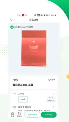 ��������(�����̳�)v1.0.12 ��׿���ͼ2