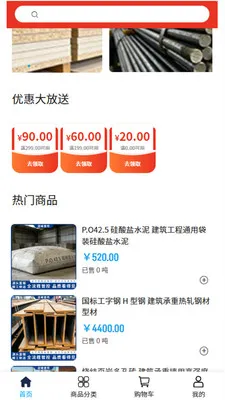 ��彨����׿���ֻ���v2.0 ��׿���ͼ0