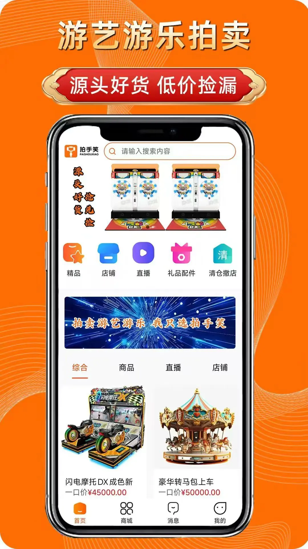 ����Ц(�����豸����ƽ̨)v2.1.4 ��׿���ͼ1