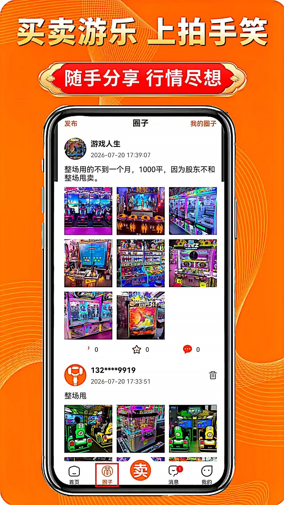 ����Ц(�����豸����ƽ̨)v2.1.4 ��׿���ͼ0