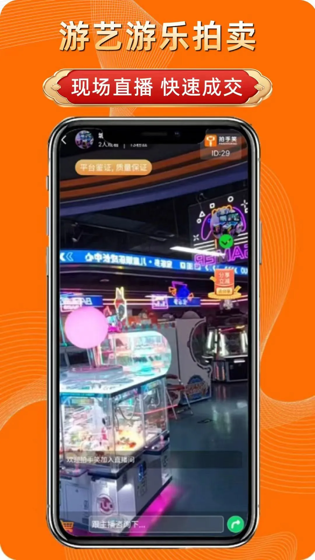 ����Ц(�����豸����ƽ̨)v2.1.4 ��׿���ͼ3