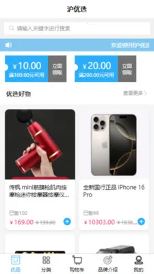 ����ѡ(��Ʒ������Ʒ�̳�)v1.0.0 �ٷ������ͼ0
