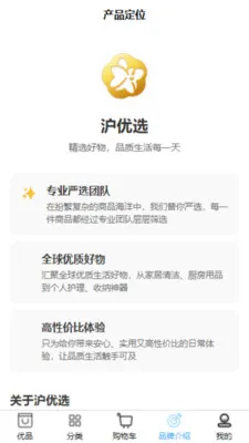 ����ѡ(��Ʒ������Ʒ�̳�)v1.0.0 �ٷ������ͼ3