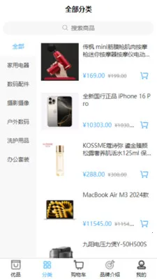 ����ѡ(��Ʒ������Ʒ�̳�)v1.0.0 �ٷ������ͼ2
