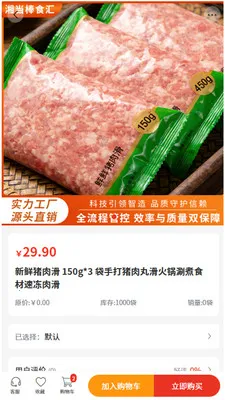 �浱��ʳ��2026���°汾v2.0 ��Ѱ��ͼ2