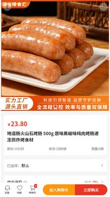 �浱��ʳ��2026���°汾v2.0 ��Ѱ��ͼ1