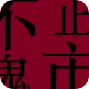 ��ֹ���а�׿���ֻ���