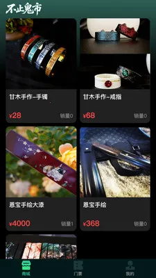 ��ֹ���а�׿���ֻ���v1.0.4 �ֻ����ͼ3