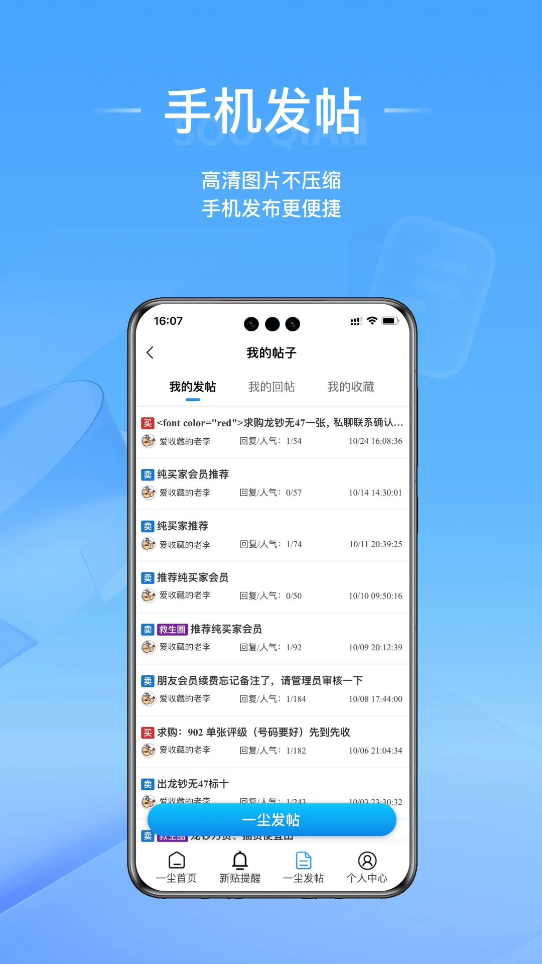 ��Ǯ(��Ʒ����ƽ̨)v1.0.13 �ֻ����ͼ0
