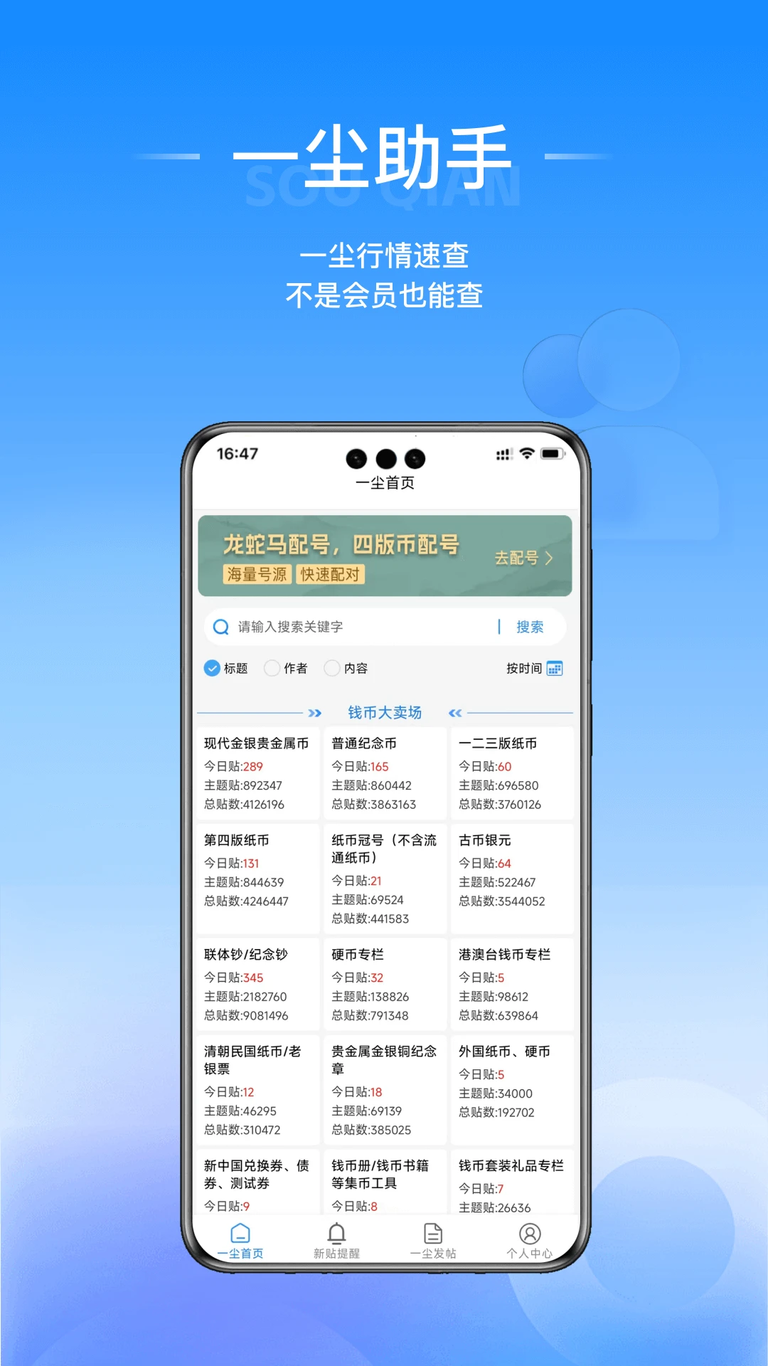 ��Ǯ(��Ʒ����ƽ̨)v1.0.13 �ֻ����ͼ2