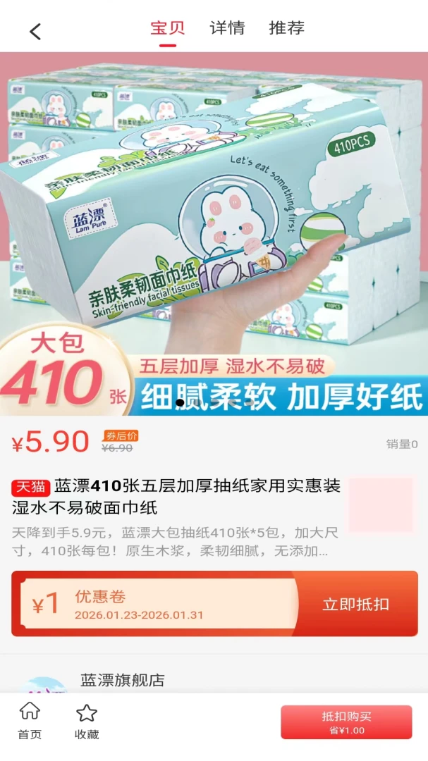 �ðʹﰲ׿���ֻ���v1.1 �ٷ������ͼ1