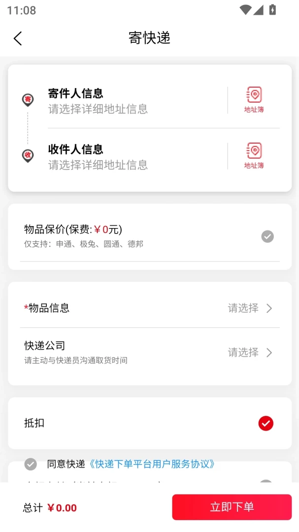 �ðʹﰲ׿���ֻ���v1.1 �ٷ������ͼ3