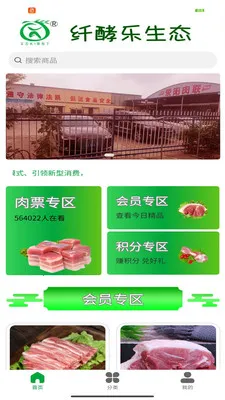 �˽�����̬(ũ��Ʒ��������)v1.0.6 ��׿���ͼ2