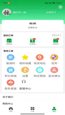 �˽�����̬(ũ��Ʒ��������)v1.0.6 ��׿���ͼ1