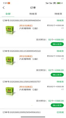 �˽�����̬(ũ��Ʒ��������)v1.0.6 ��׿���ͼ0