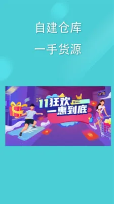 �����̳�(��������ƽ̨)v3.3.0 ��׿���ͼ0