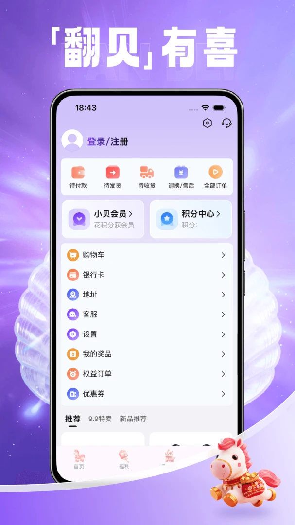 ������(���Լ۱ȹ���ƽ̨)v1.0.3 ��׿���ͼ3