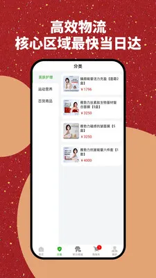 �Ų����̳�(��Ʒ����ƽ̨)v1.0.2 �ֻ����ͼ1