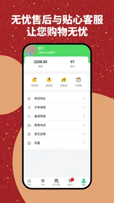 �Ų����̳�(��Ʒ����ƽ̨)v1.0.2 �ֻ����ͼ2