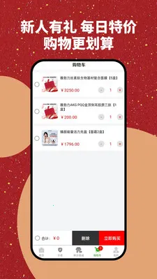 �Ų����̳�(��Ʒ����ƽ̨)v1.0.2 �ֻ����ͼ3