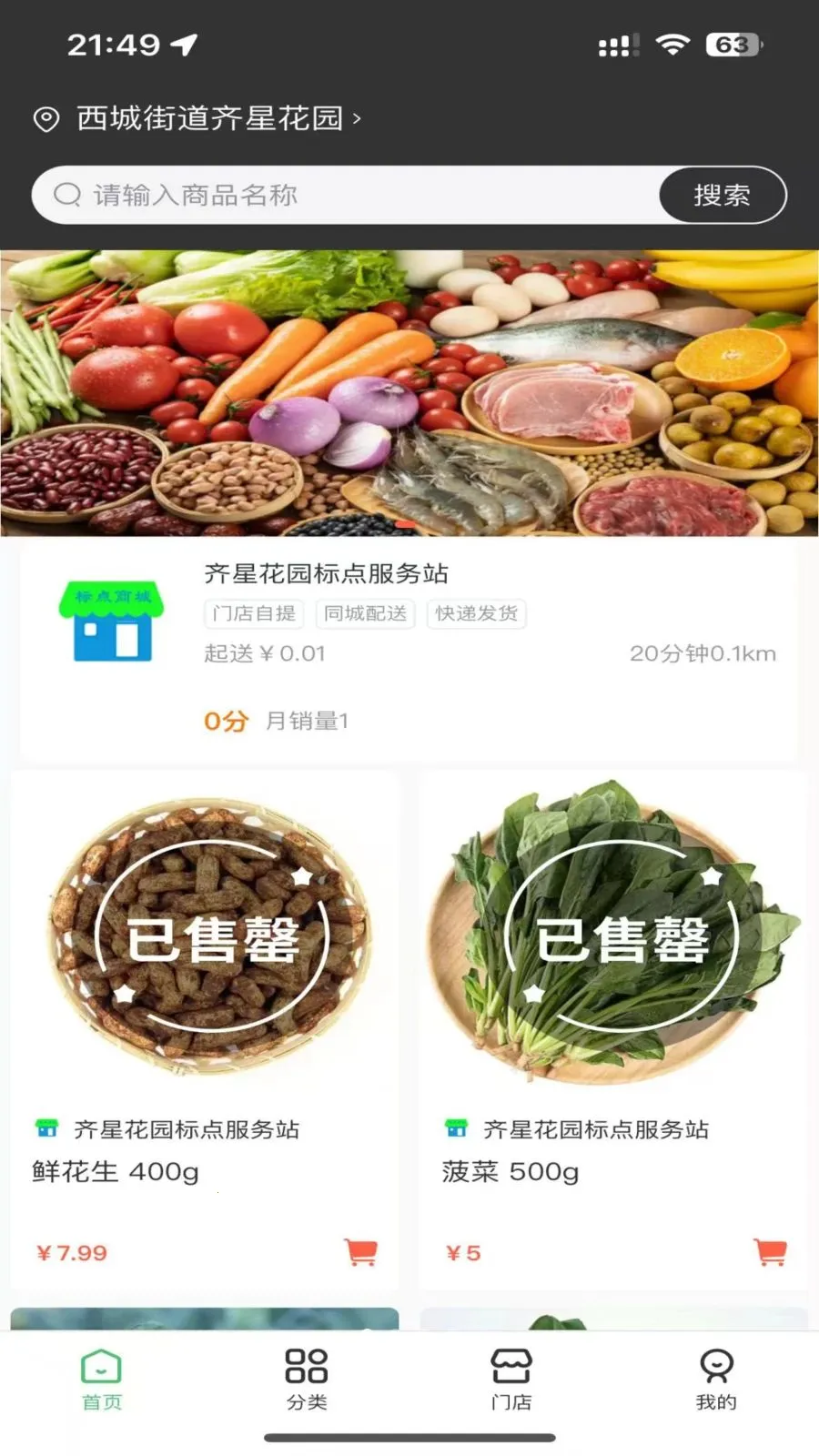 �������(���߹���ƽ̨)v1.2.4 ��Ѱ��ͼ0