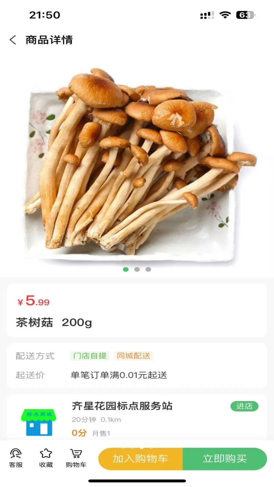 �������(���߹���ƽ̨)v1.2.4 ��Ѱ��ͼ2