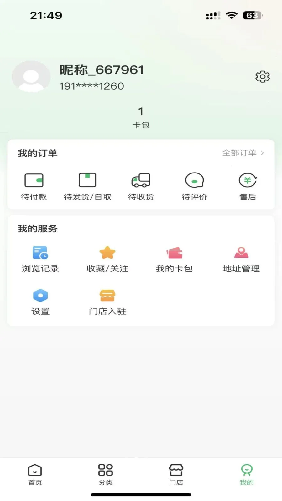 �������(���߹���ƽ̨)v1.2.4 ��Ѱ��ͼ1