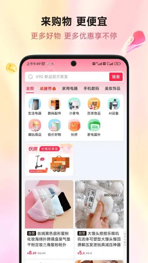 ��ƴ��(�罻����ƽ̨)v2.0.9 ��׿���ͼ3